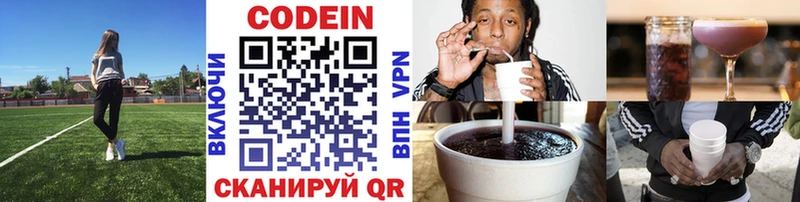 Codein Purple Drank  магазин  наркотиков  Власиха 
