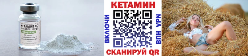КЕТАМИН VHQ где можно купить Власиха