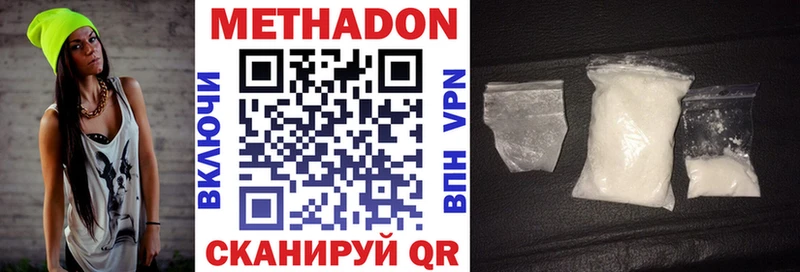 Метадон methadone  Власиха 